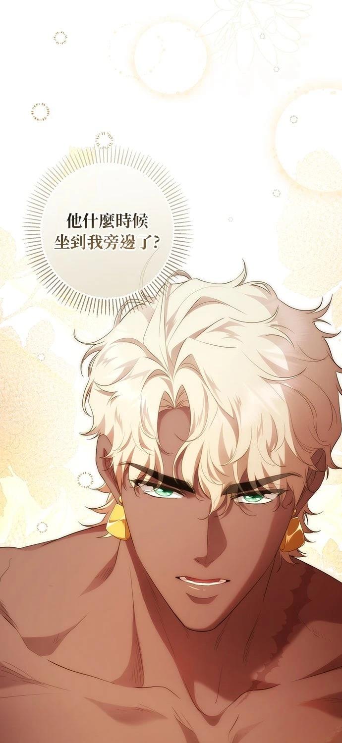 后院盛开的紫罗兰 第79话 第13页