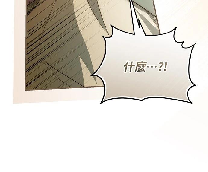 后院盛开的紫罗兰 第79话 第15页