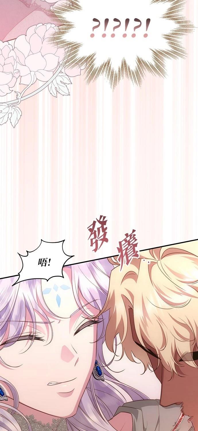后院盛开的紫罗兰 第79话 第17页