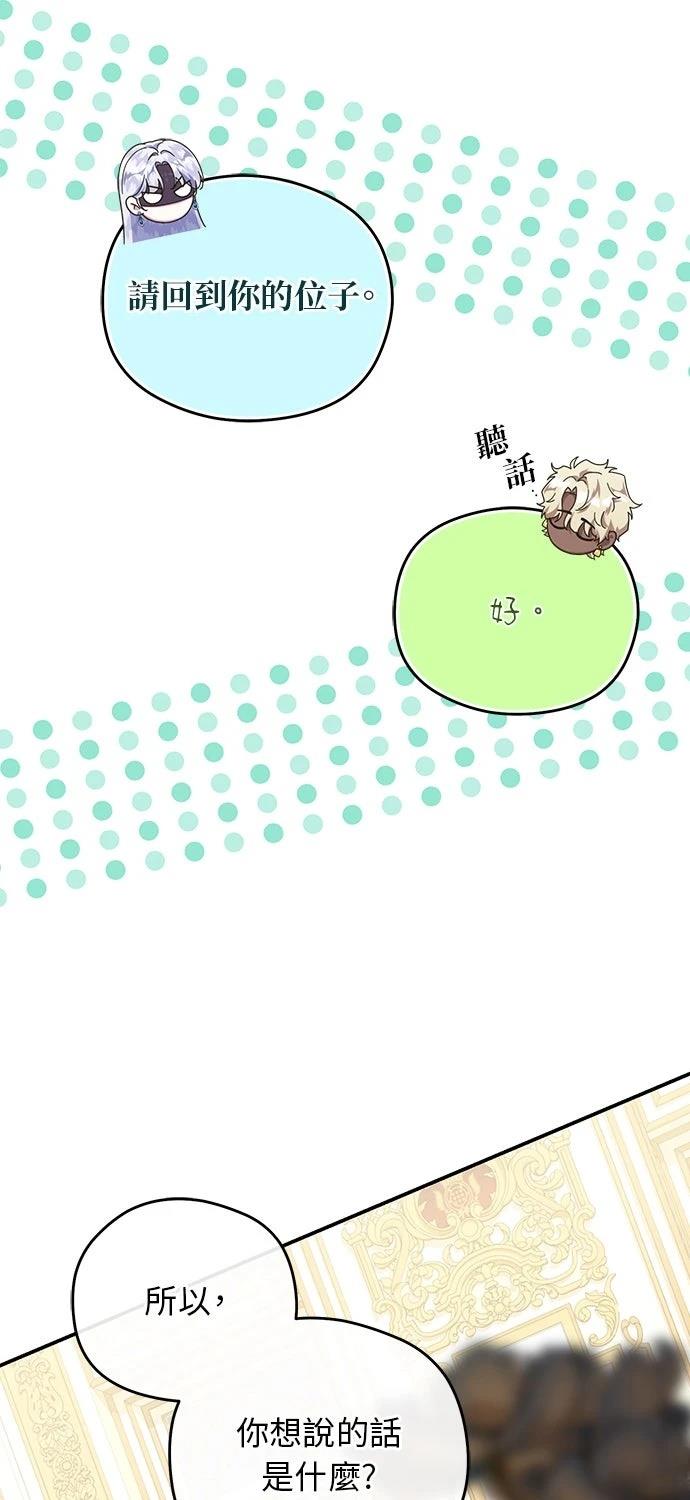 后院盛开的紫罗兰 第79话 第24页