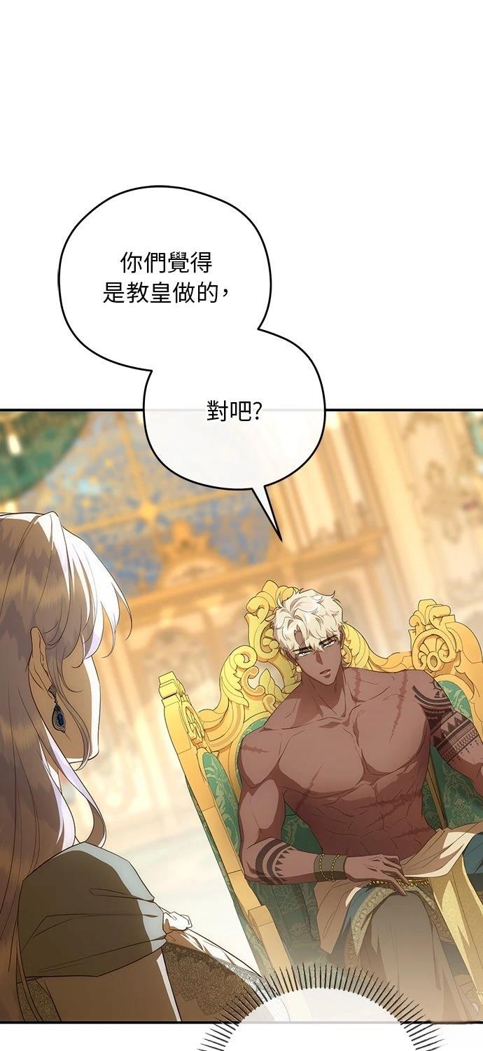 后院盛开的紫罗兰 第79话 第27页