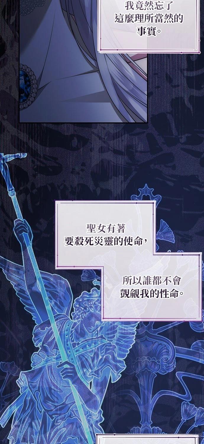 后院盛开的紫罗兰 第79话 第35页