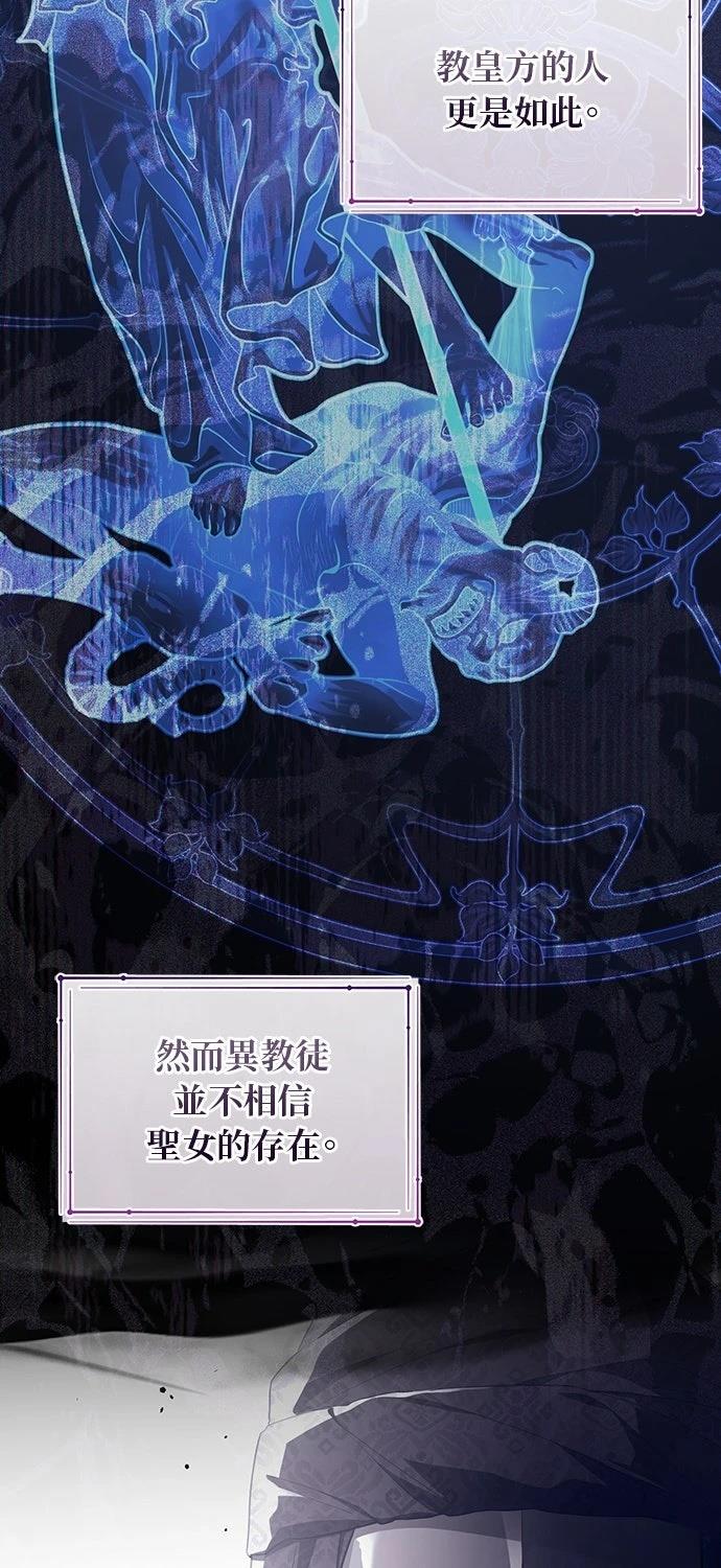 后院盛开的紫罗兰 第79话 第36页
