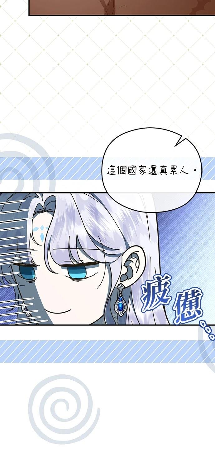 后院盛开的紫罗兰 第79话 第5页
