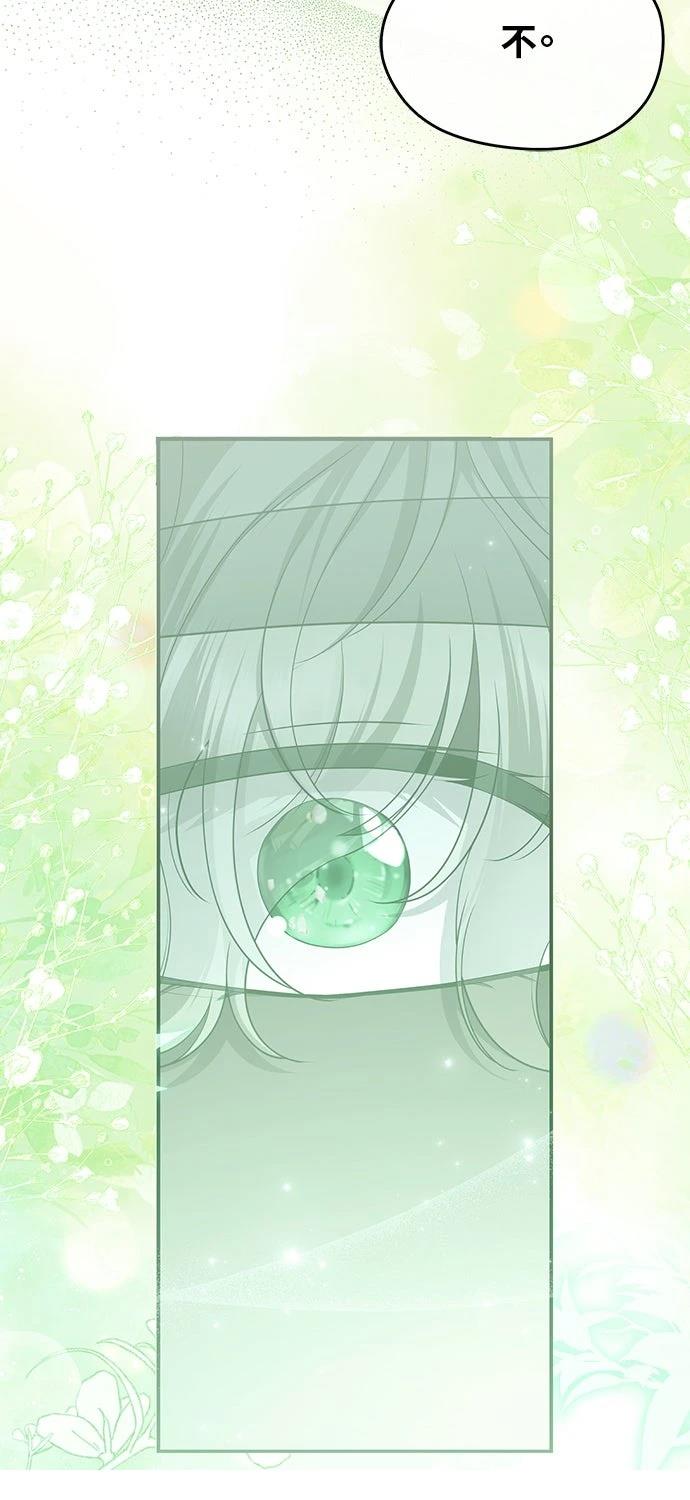 后院盛开的紫罗兰 第79话 第42页