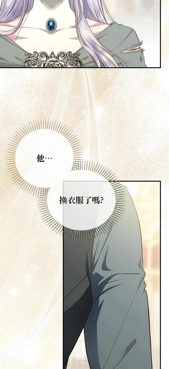 后院盛开的紫罗兰 第79话 第51页