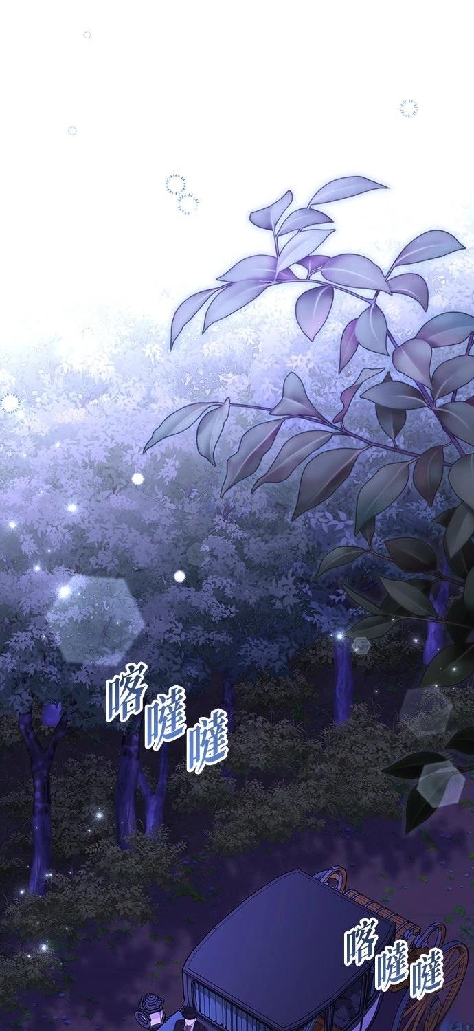后院盛开的紫罗兰 第79话 第56页
