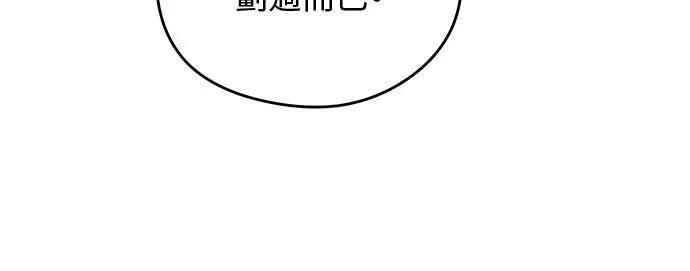 后院盛开的紫罗兰 第79话 第7页
