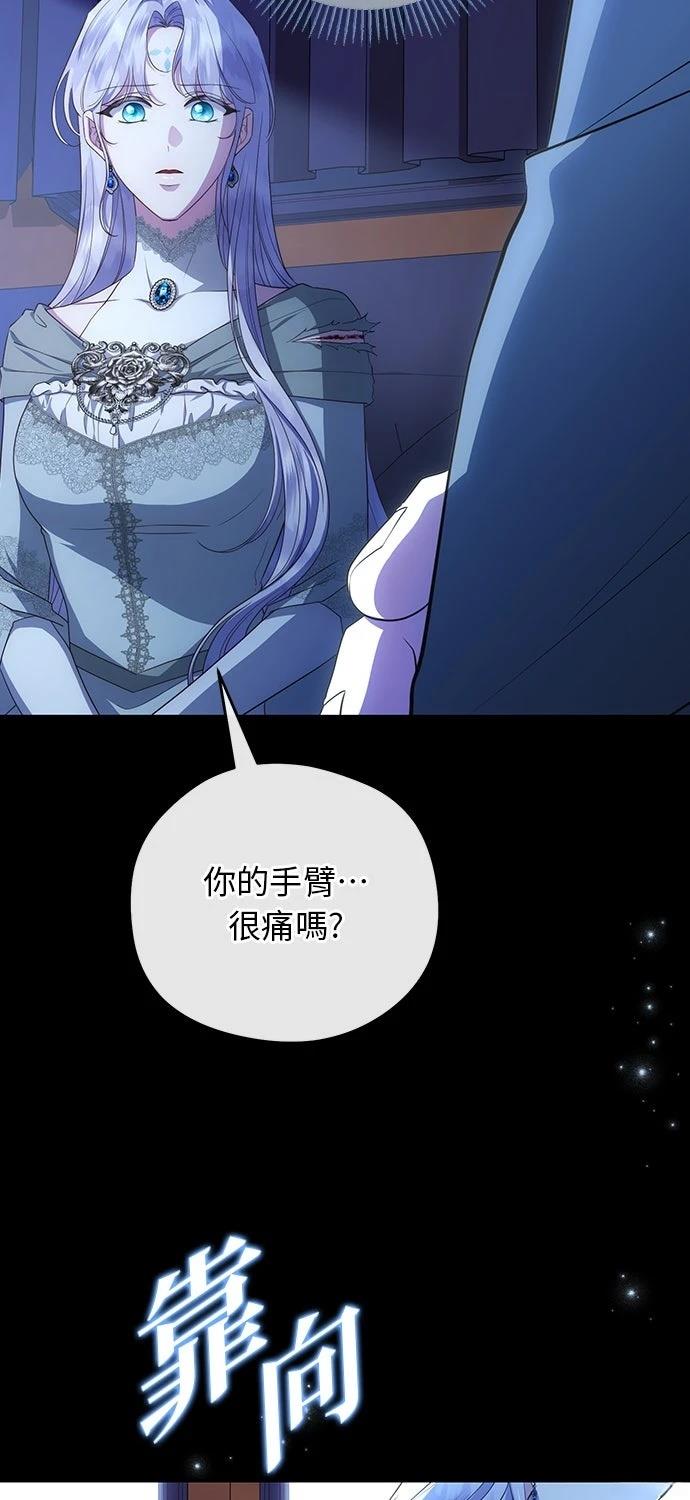 后院盛开的紫罗兰 第79话 第66页