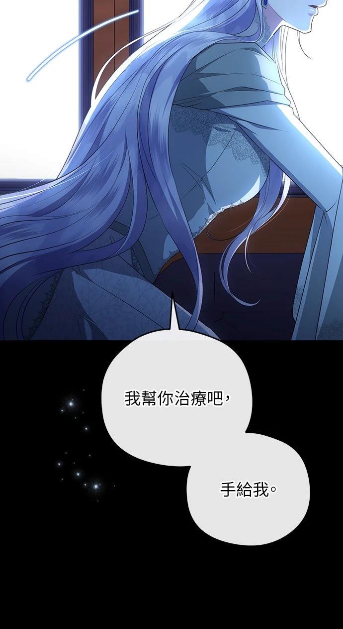后院盛开的紫罗兰 第79话 第67页