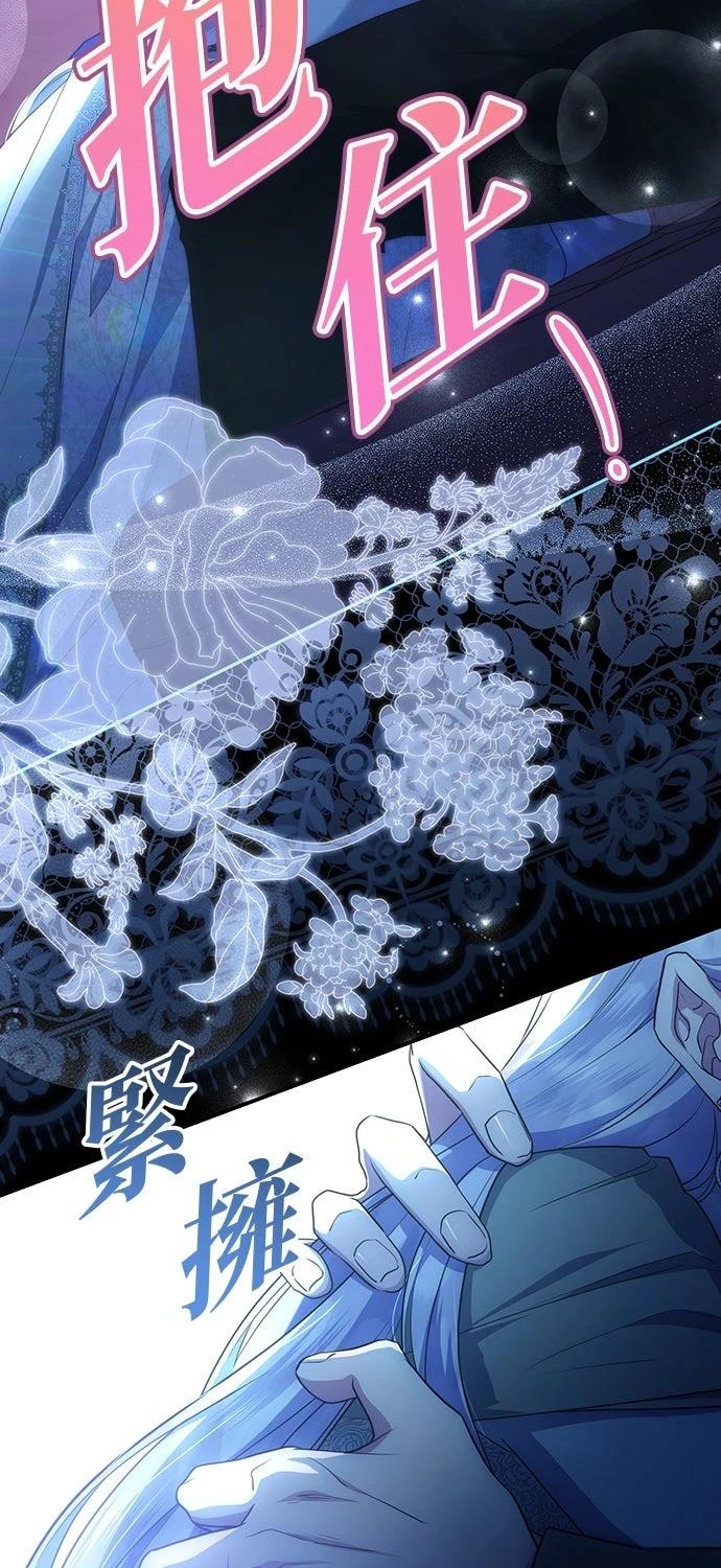 后院盛开的紫罗兰 第79话 第73页