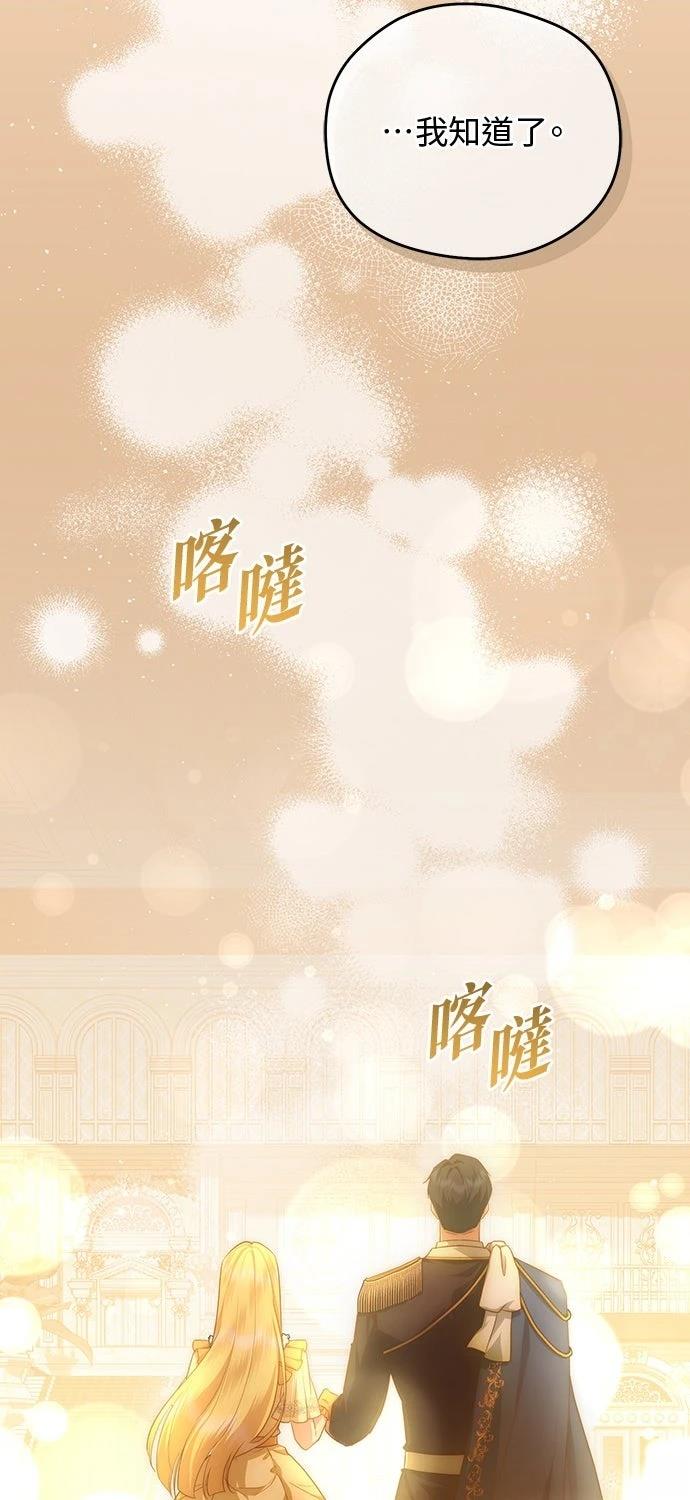 后院盛开的紫罗兰 第80话 第38页
