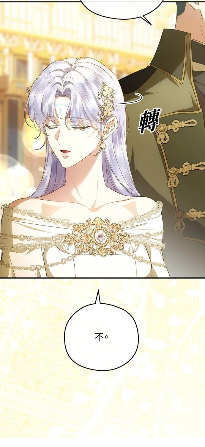 后院盛开的紫罗兰 第80话 第56页