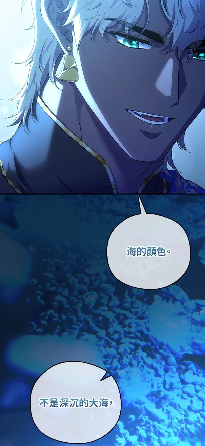 后院盛开的紫罗兰 第80话 第72页