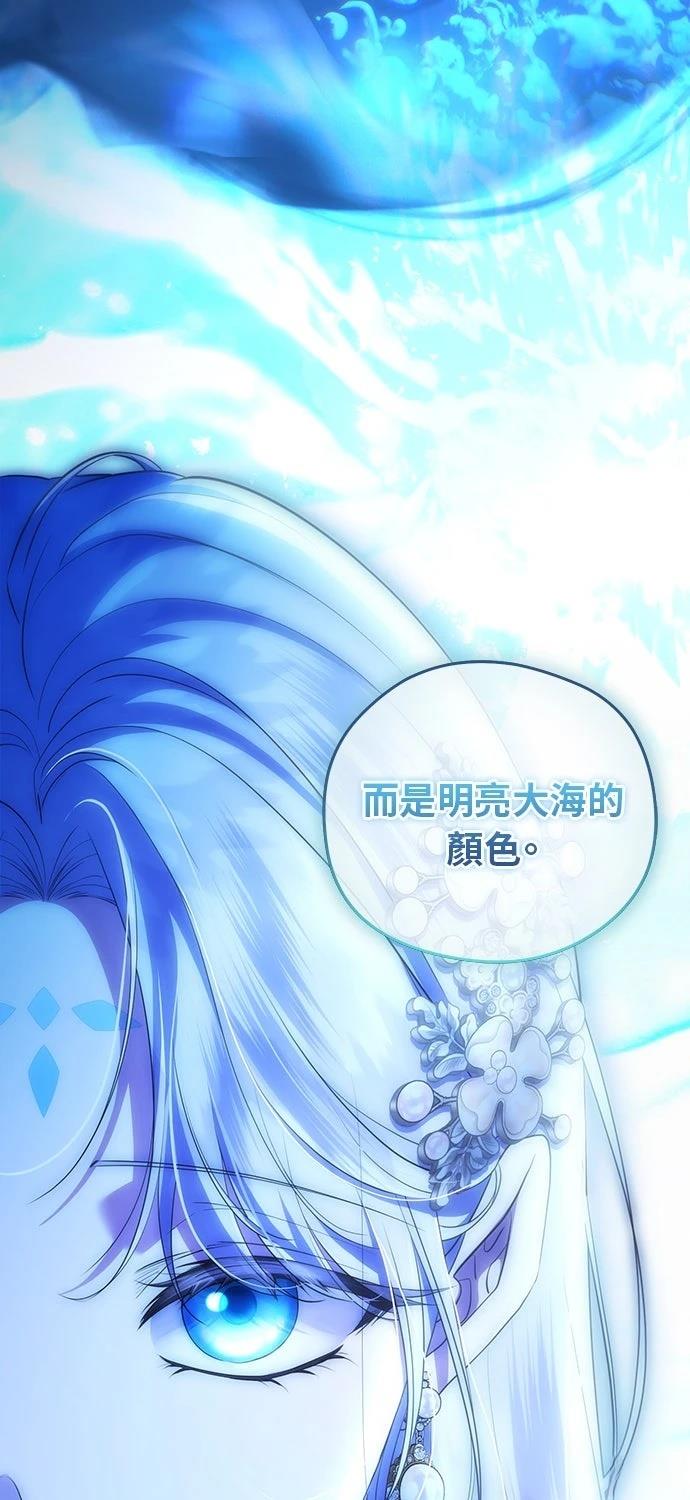 后院盛开的紫罗兰 第80话 第73页