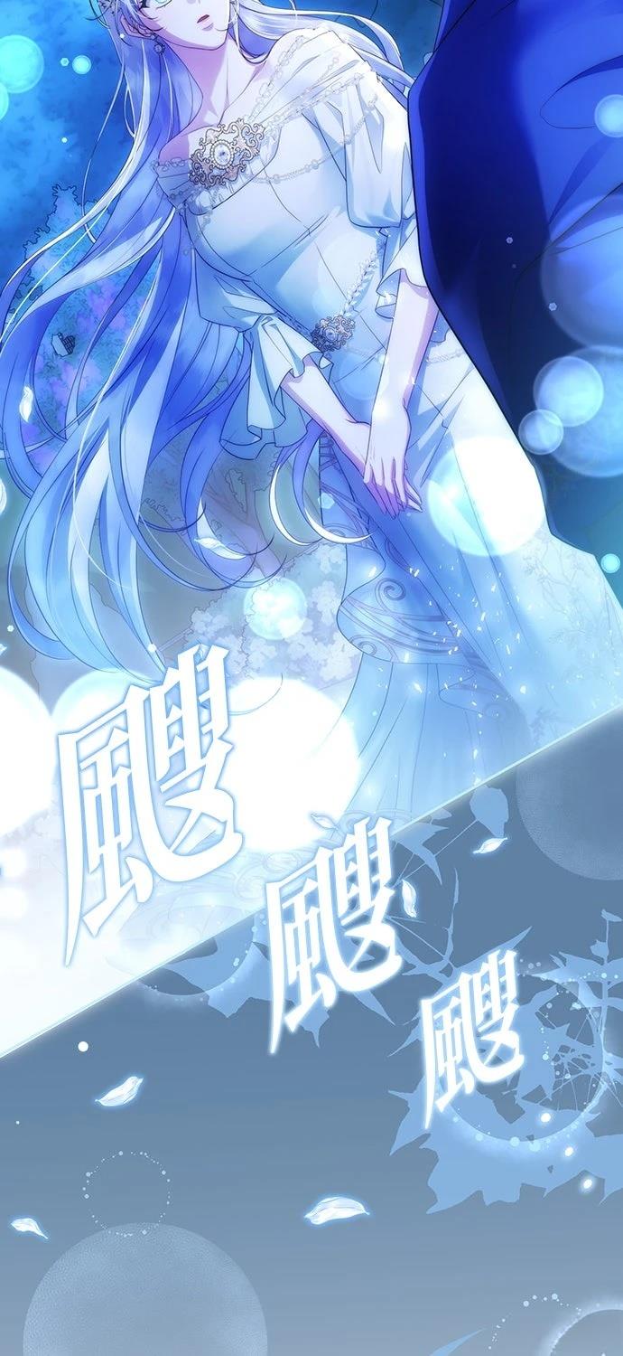 后院盛开的紫罗兰 第80话 第78页