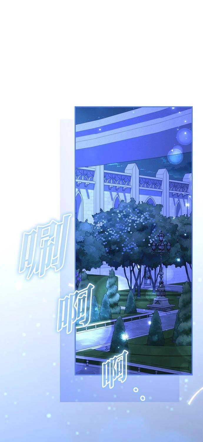 后院盛开的紫罗兰 第81话 第1页