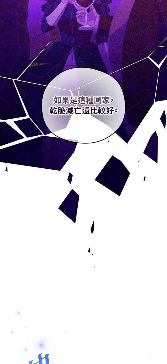 后院盛开的紫罗兰 第81话 第15页