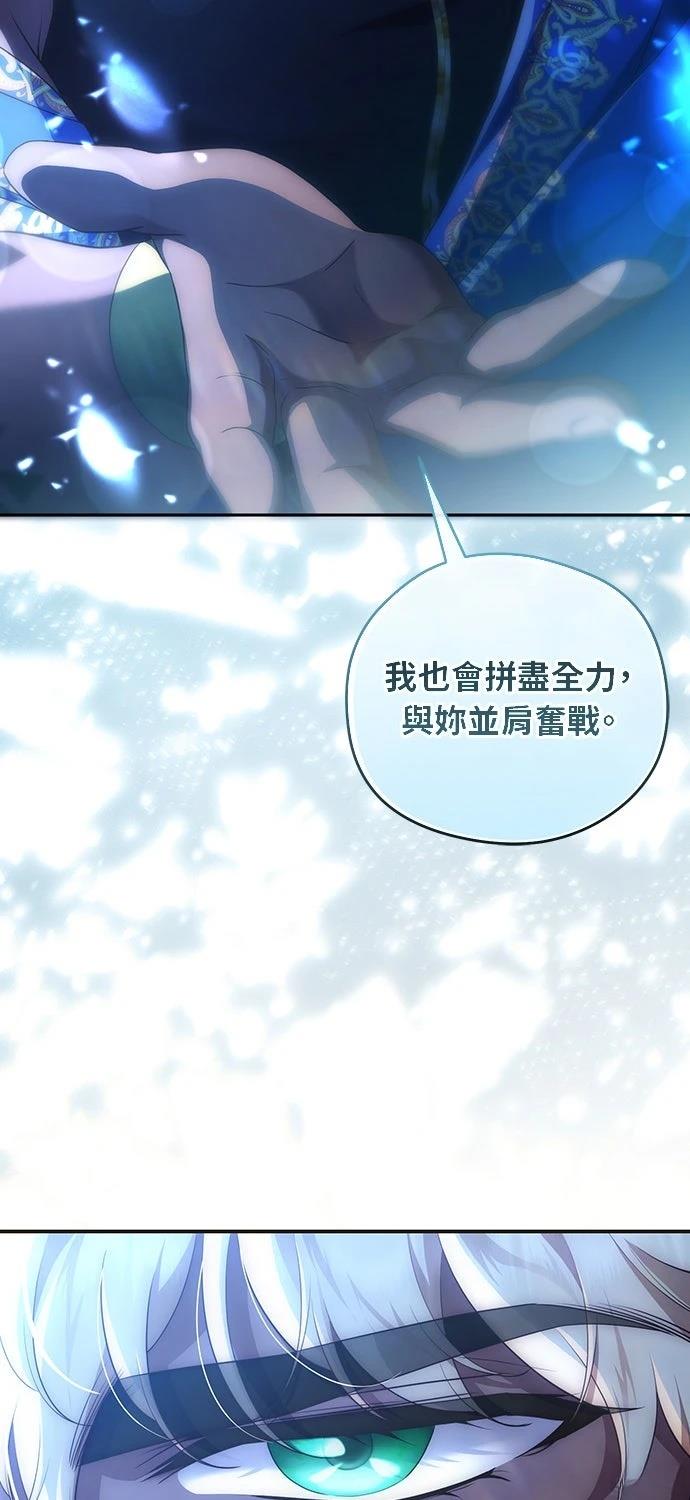 后院盛开的紫罗兰 第81话 第18页