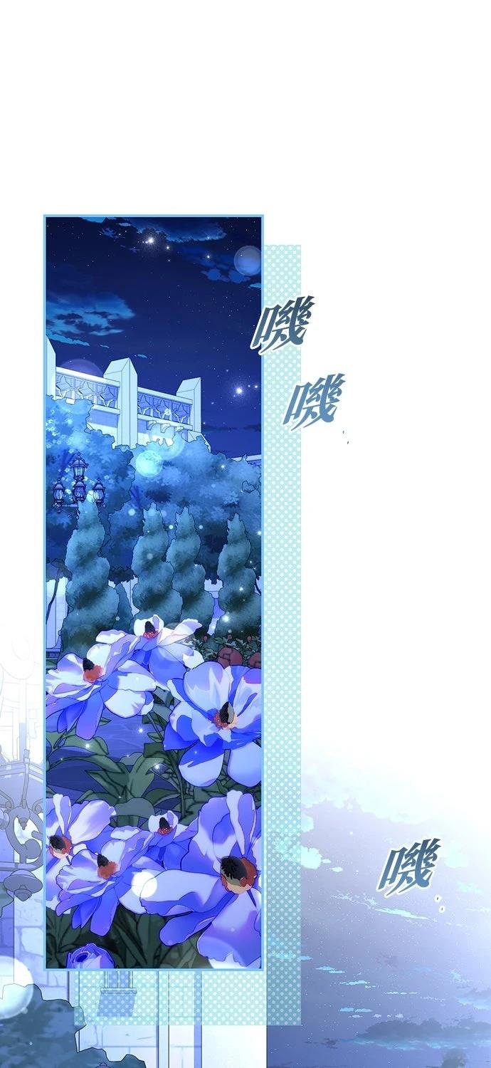 后院盛开的紫罗兰 第81话 第26页
