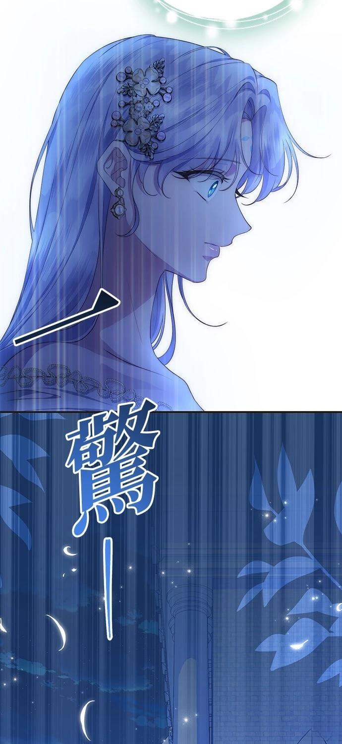 后院盛开的紫罗兰 第81话 第28页