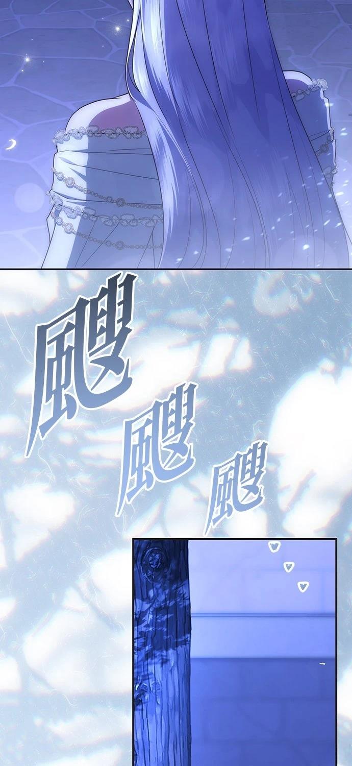 后院盛开的紫罗兰 第81话 第30页