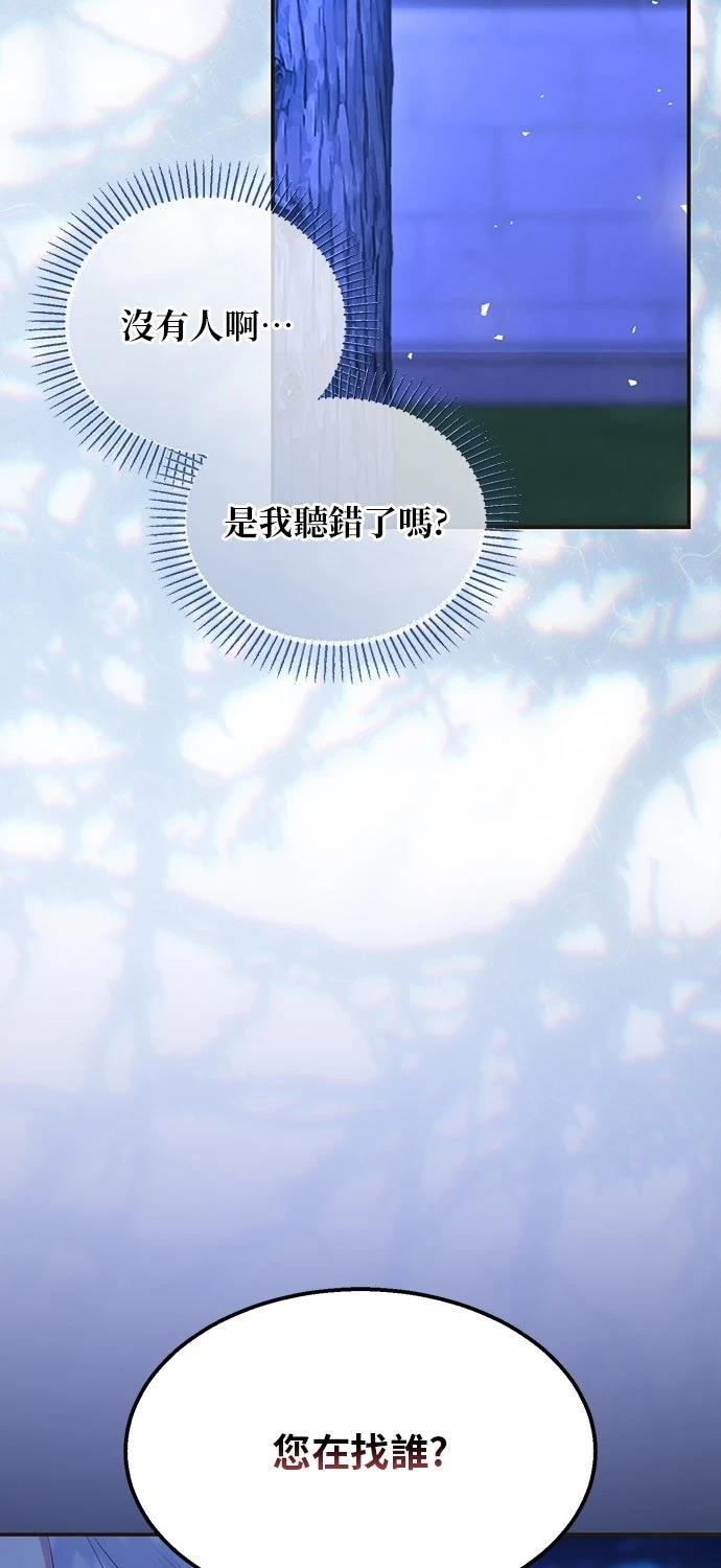 后院盛开的紫罗兰 第81话 第31页