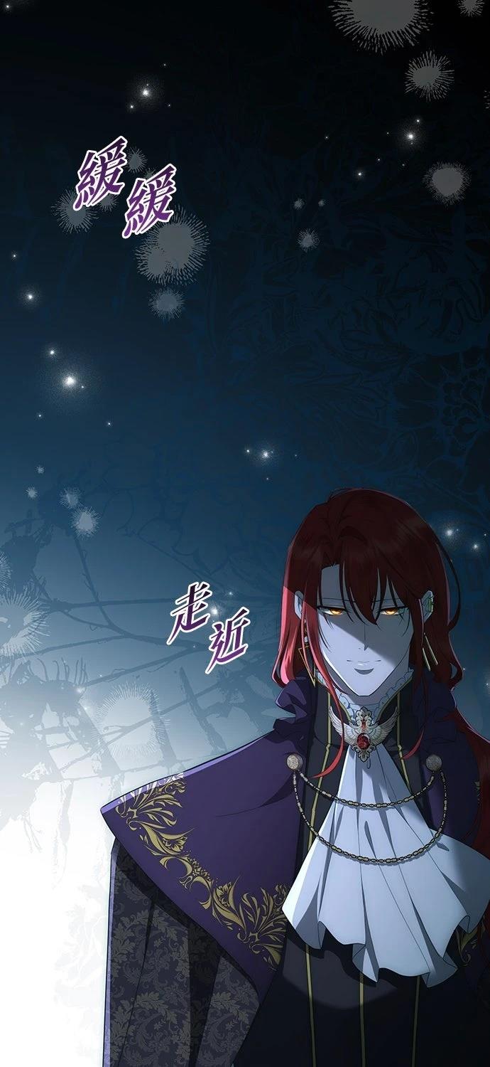 后院盛开的紫罗兰 第81话 第33页