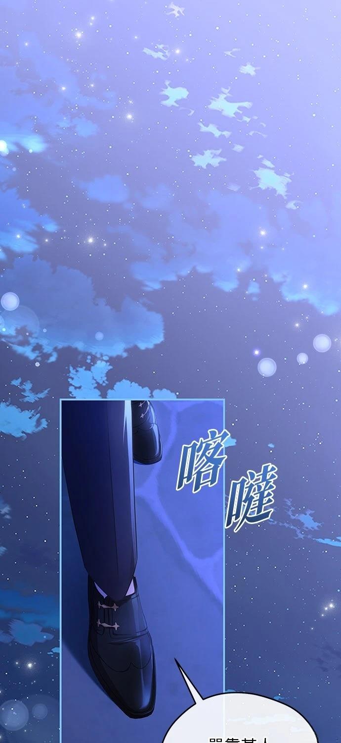 后院盛开的紫罗兰 第81话 第38页