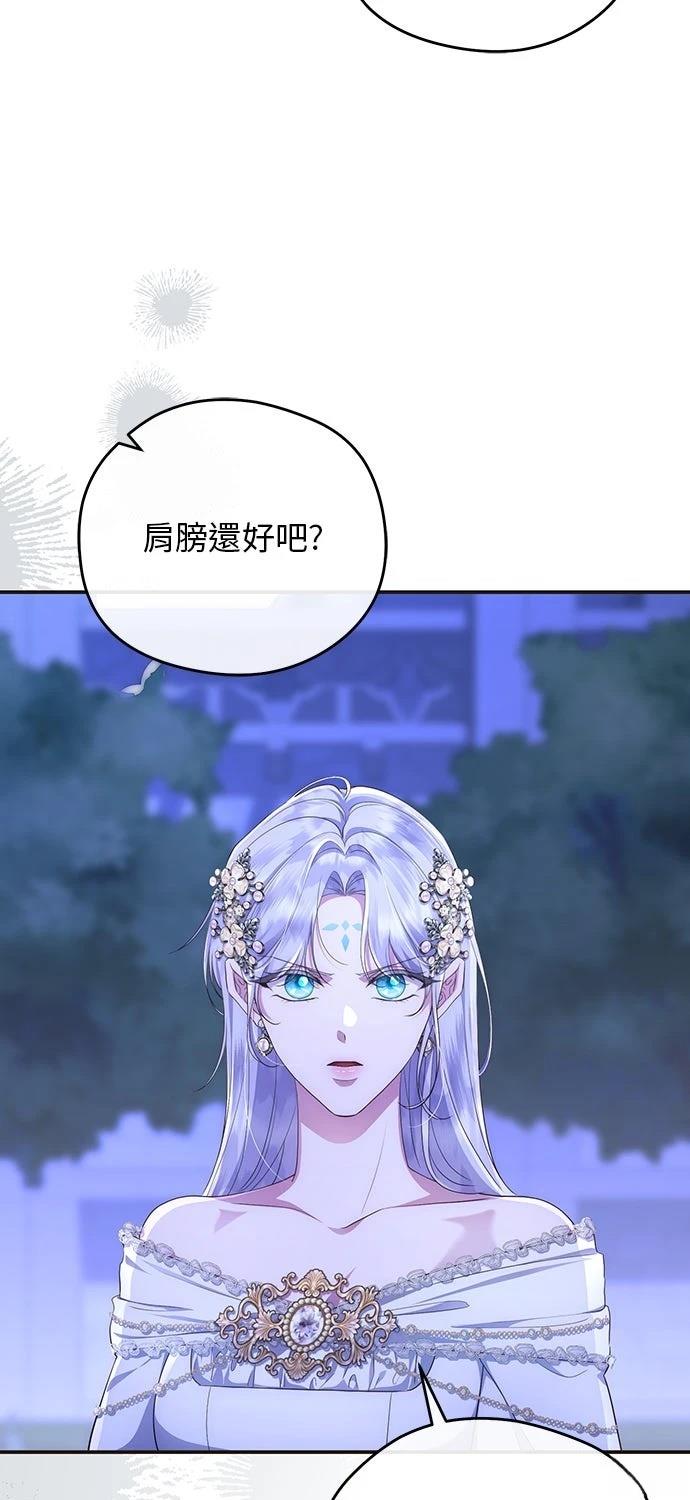 后院盛开的紫罗兰 第81话 第45页
