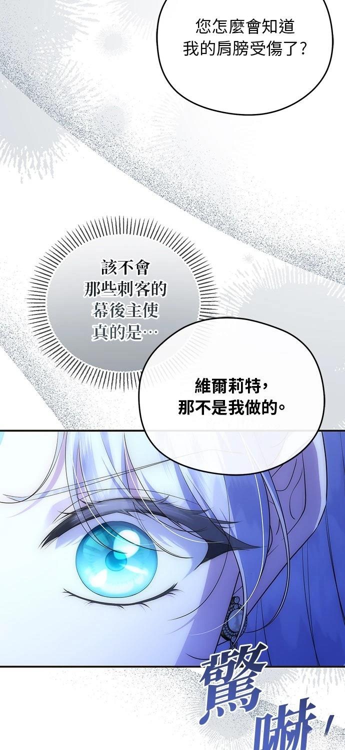 后院盛开的紫罗兰 第81话 第46页