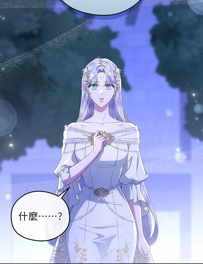 后院盛开的紫罗兰 第81话 第54页