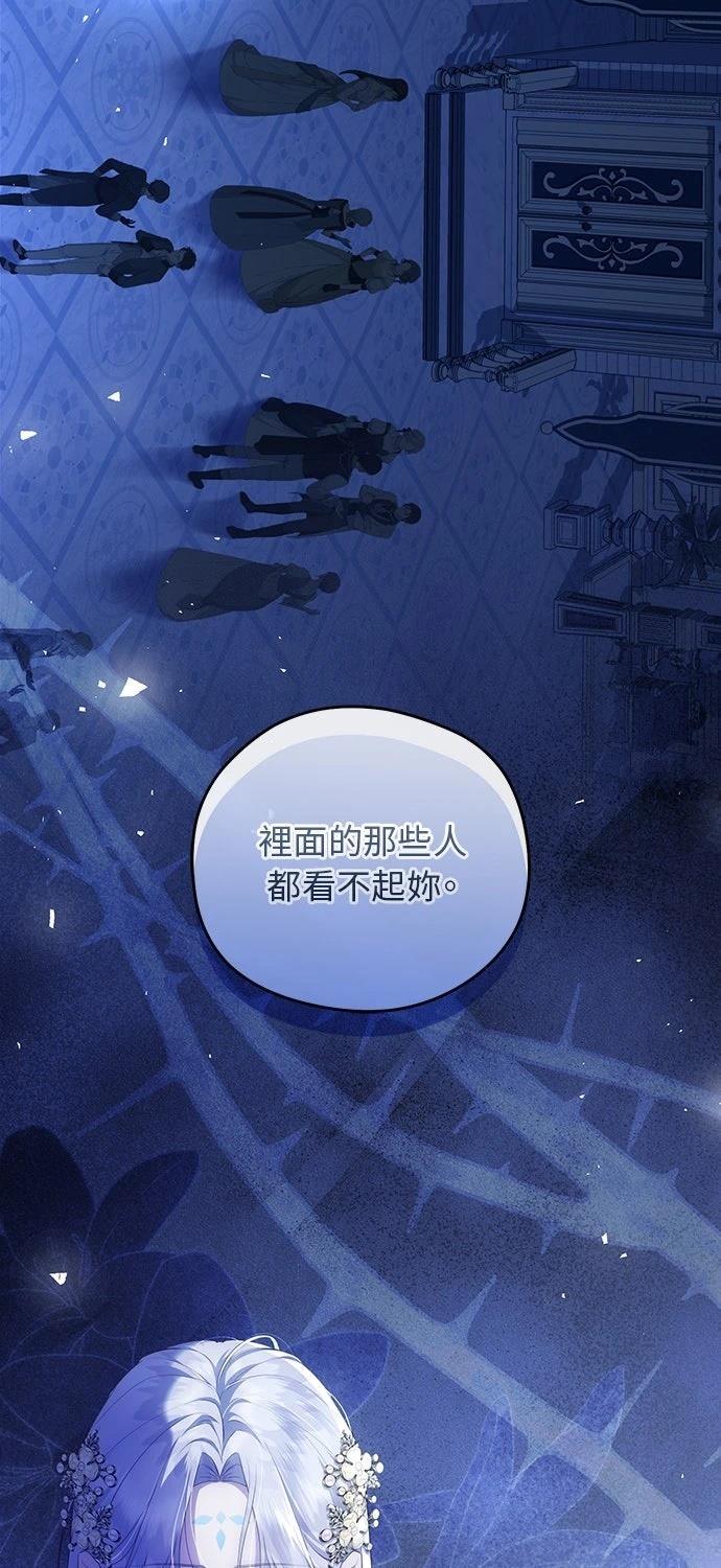 后院盛开的紫罗兰 第81话 第7页