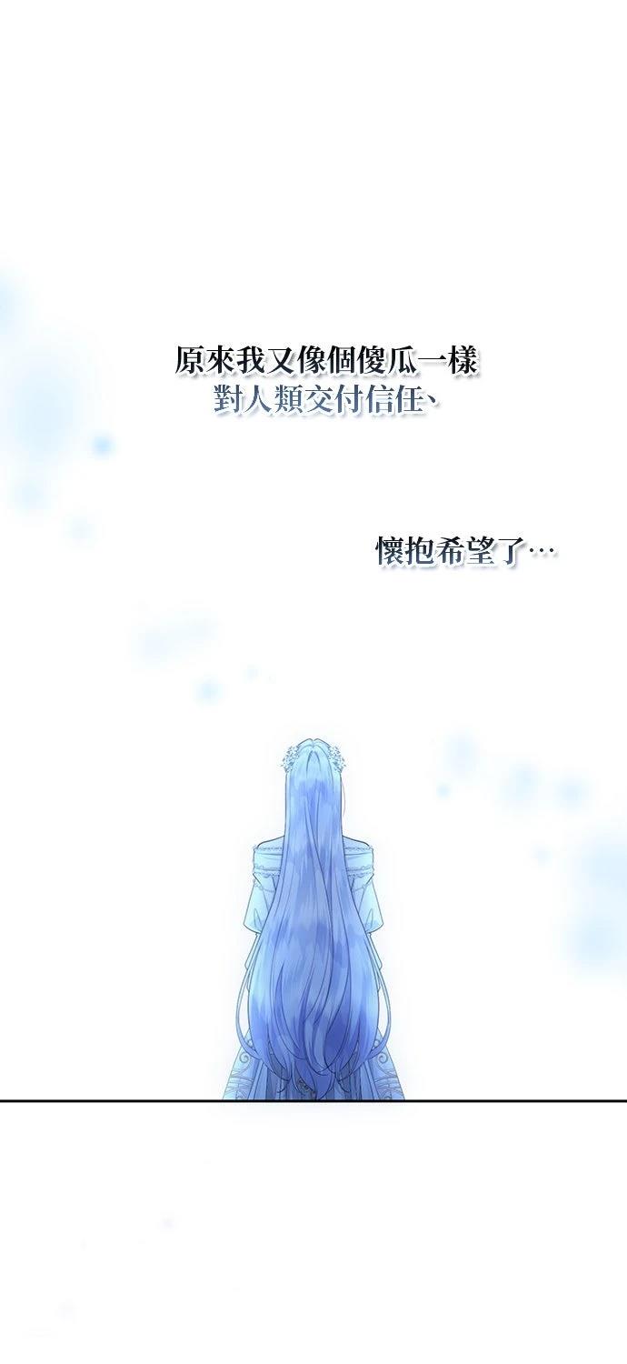 后院盛开的紫罗兰 第81话 第64页