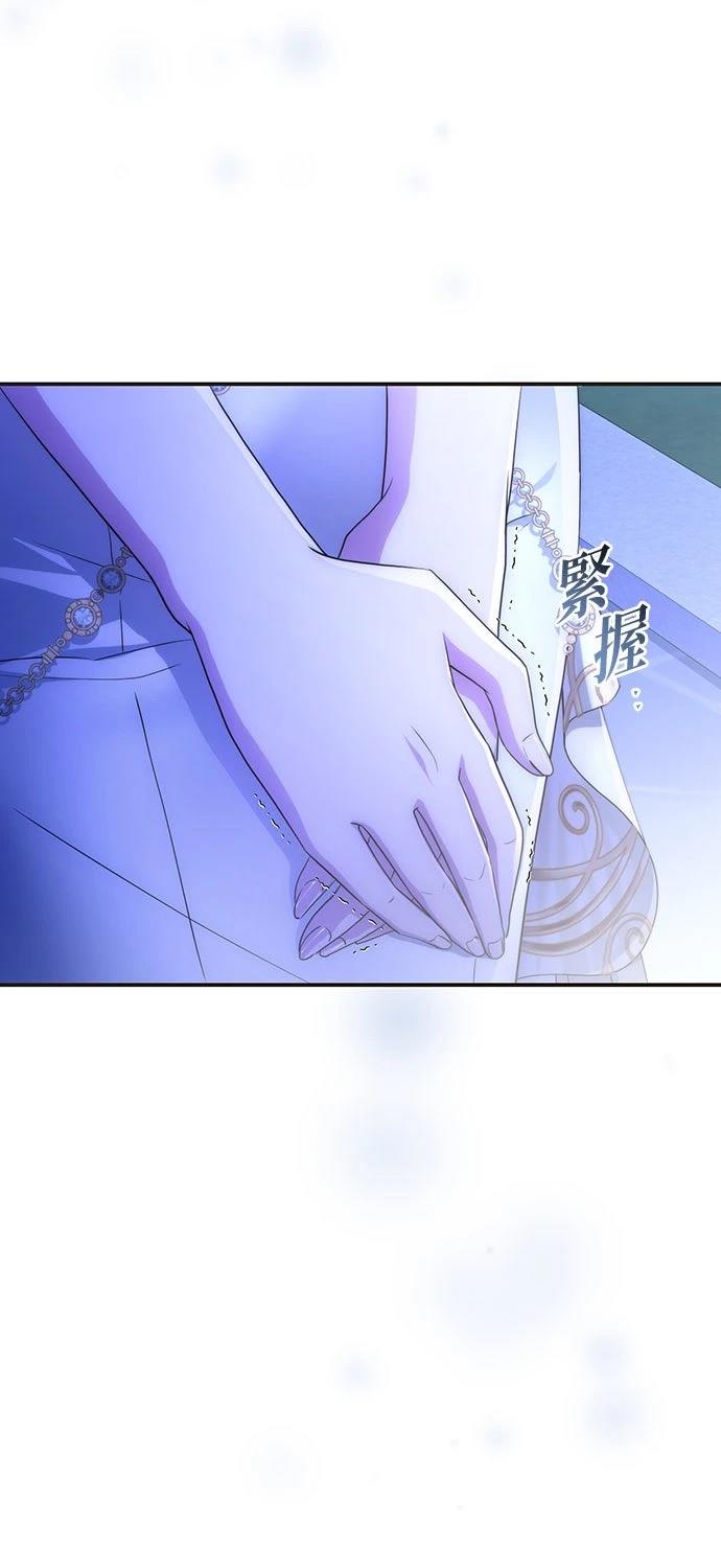 后院盛开的紫罗兰 第81话 第65页