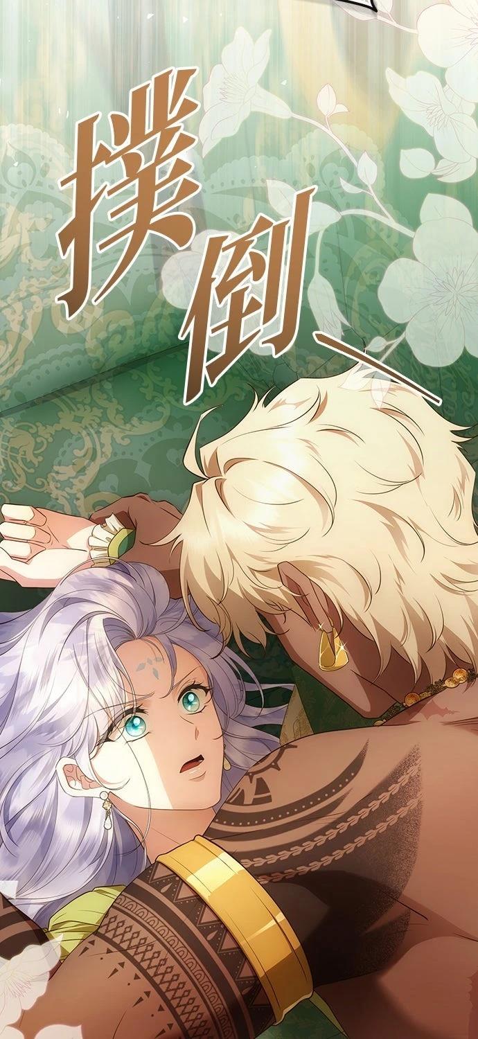 后院盛开的紫罗兰 第81话 第83页