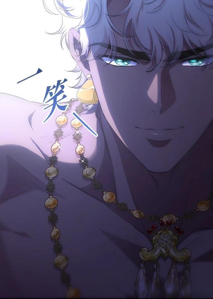 后院盛开的紫罗兰 第82话 第17页