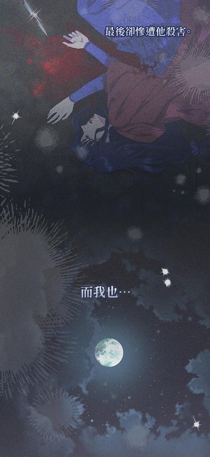 后院盛开的紫罗兰 第82话 第28页
