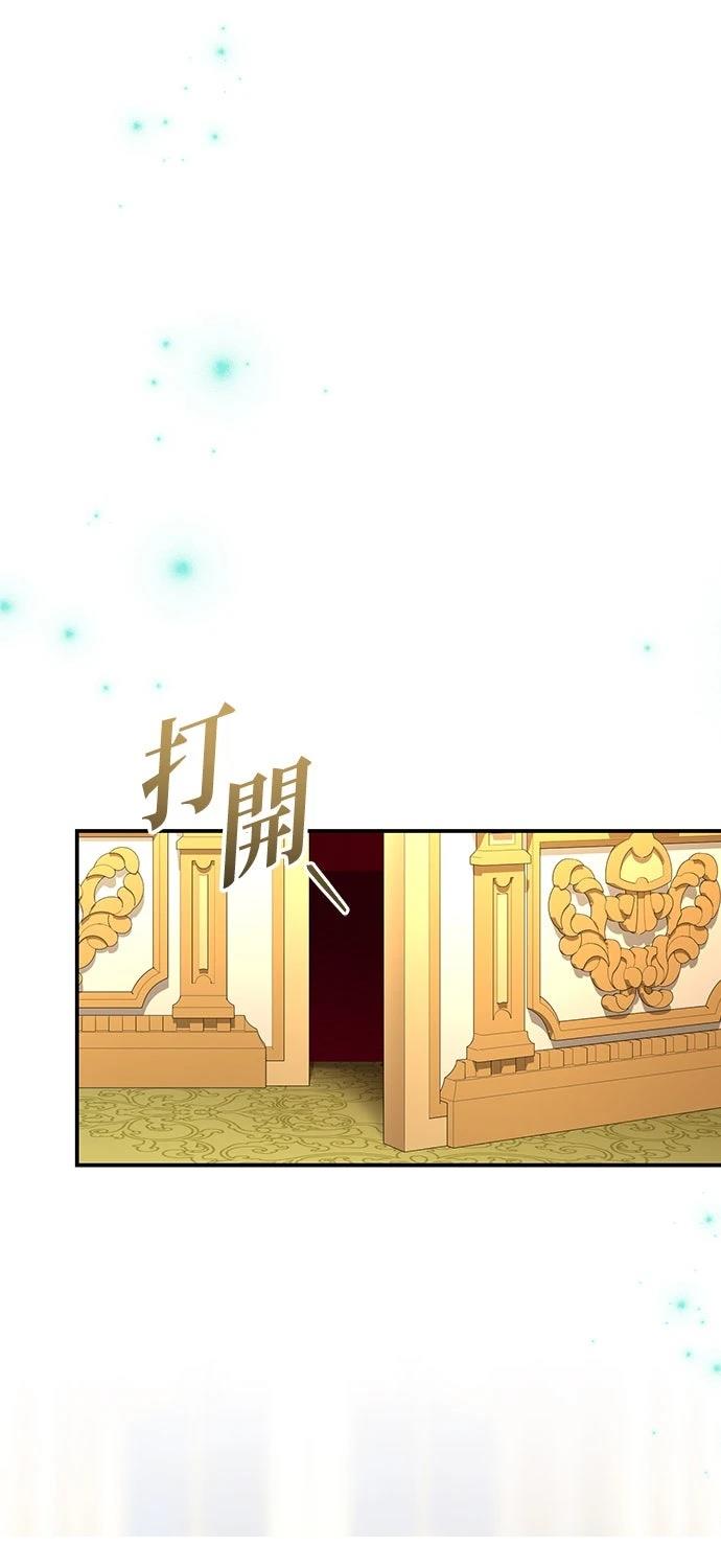 后院盛开的紫罗兰 第82话 第39页