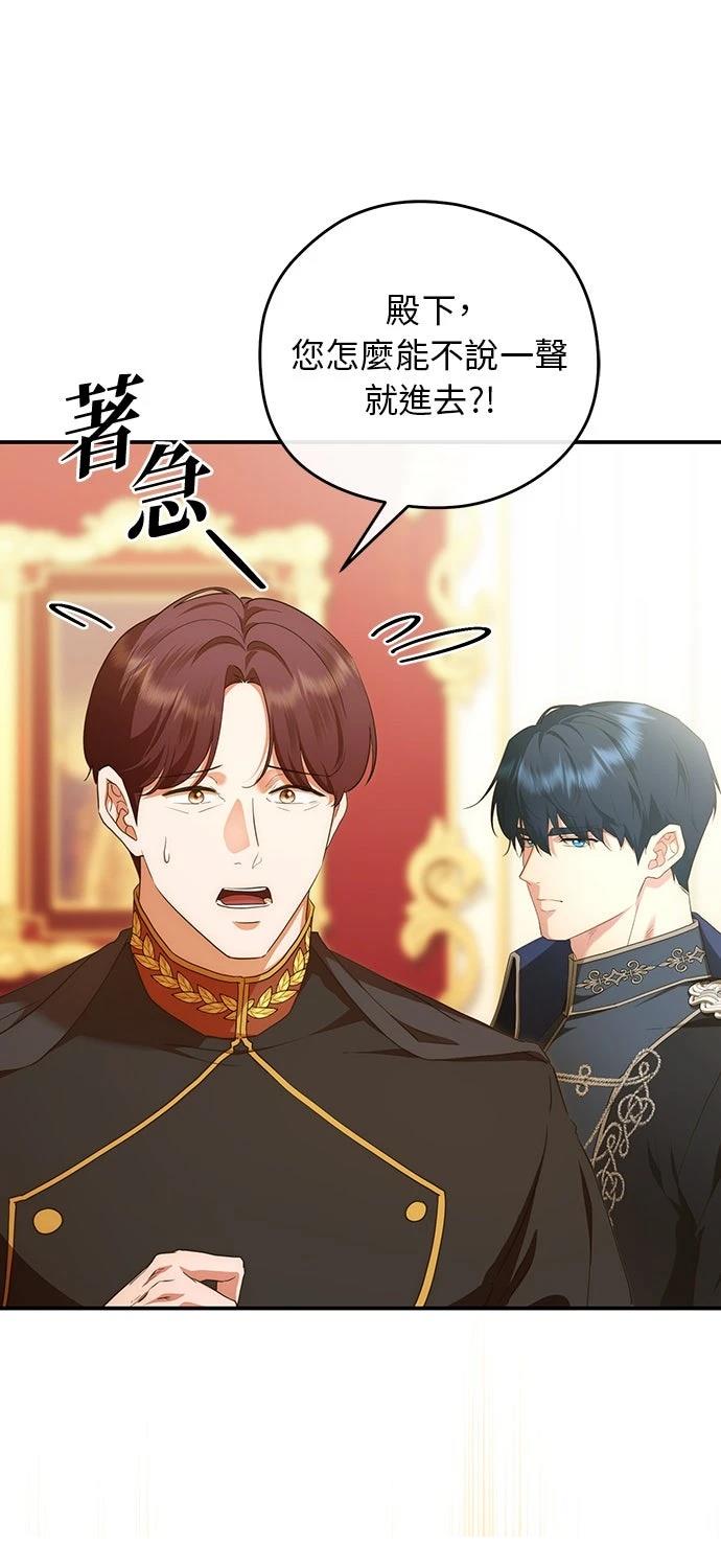 后院盛开的紫罗兰 第82话 第42页