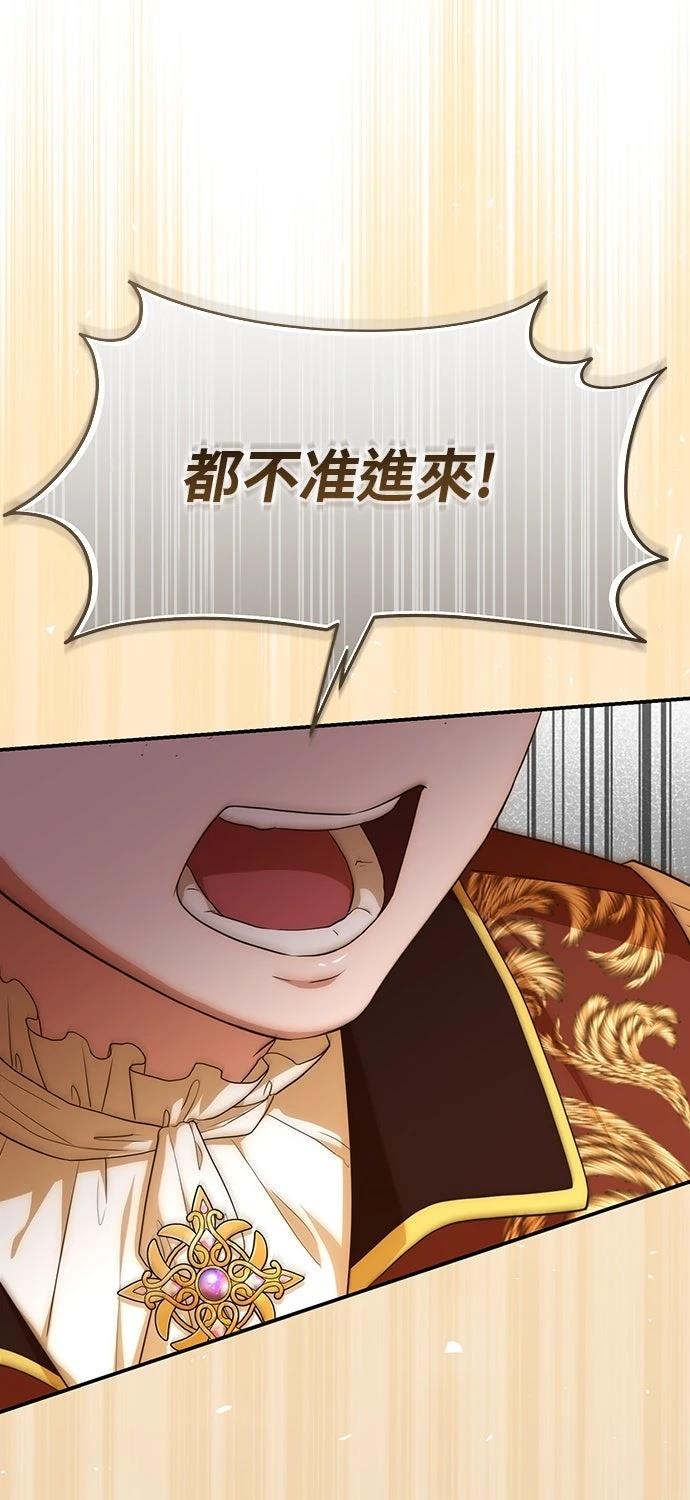 后院盛开的紫罗兰 第82话 第43页