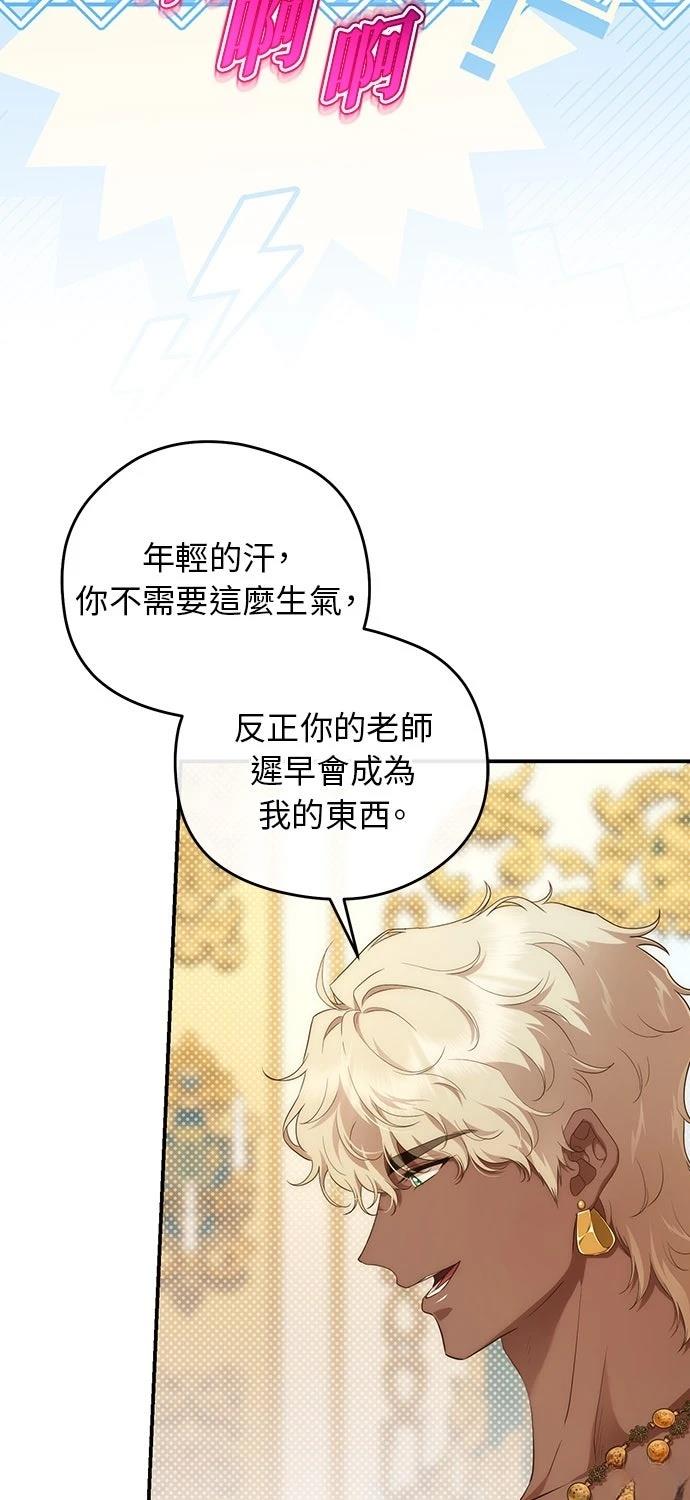 后院盛开的紫罗兰 第82话 第55页