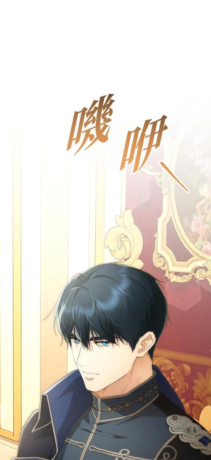 后院盛开的紫罗兰 第82话 第62页