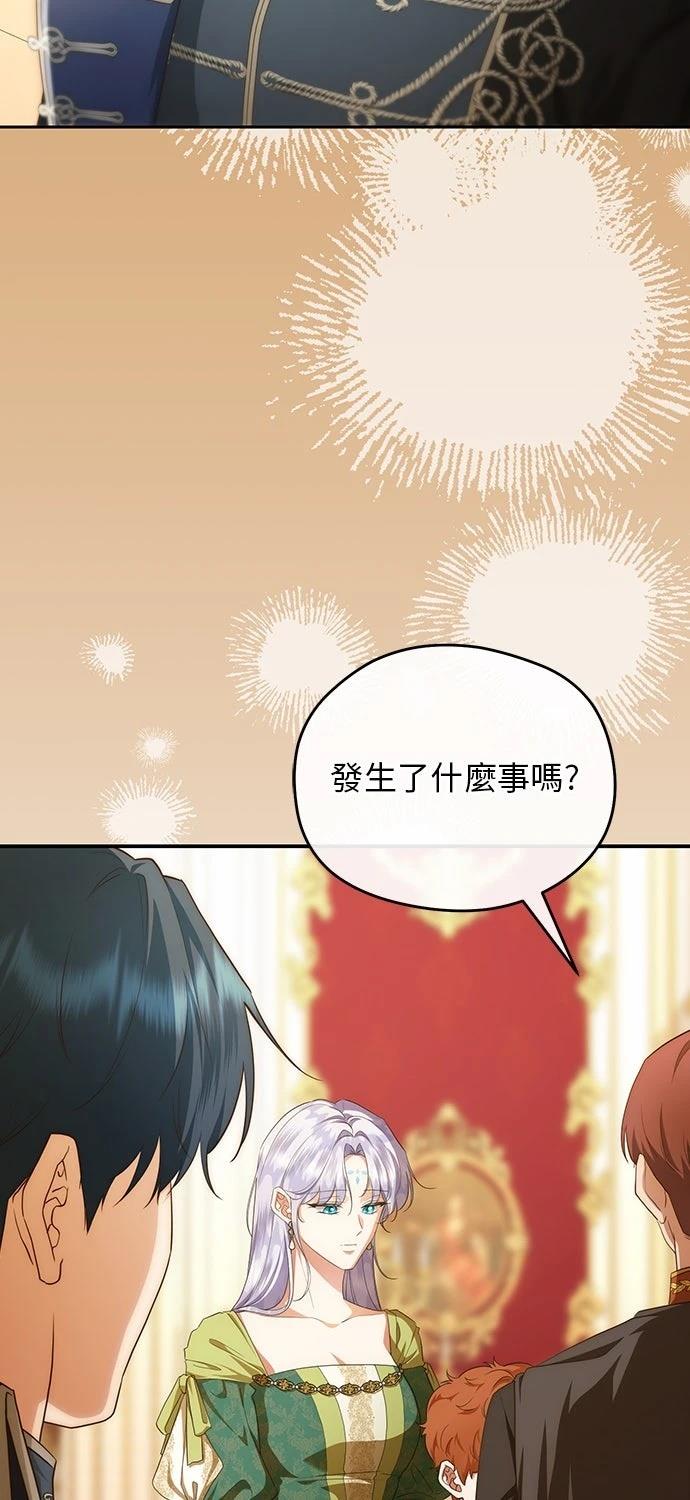 后院盛开的紫罗兰 第82话 第63页