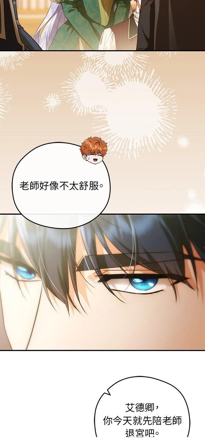 后院盛开的紫罗兰 第82话 第64页