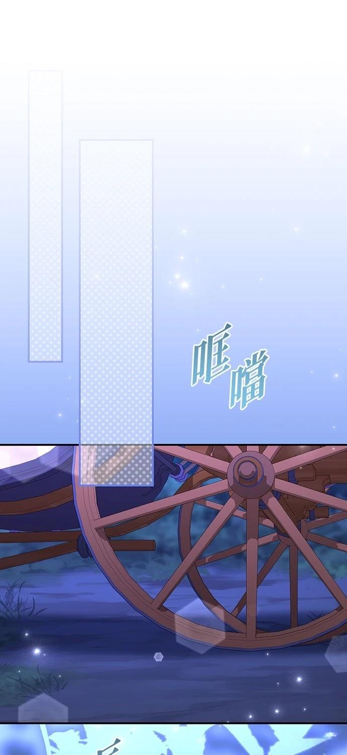 后院盛开的紫罗兰 第82话 第67页