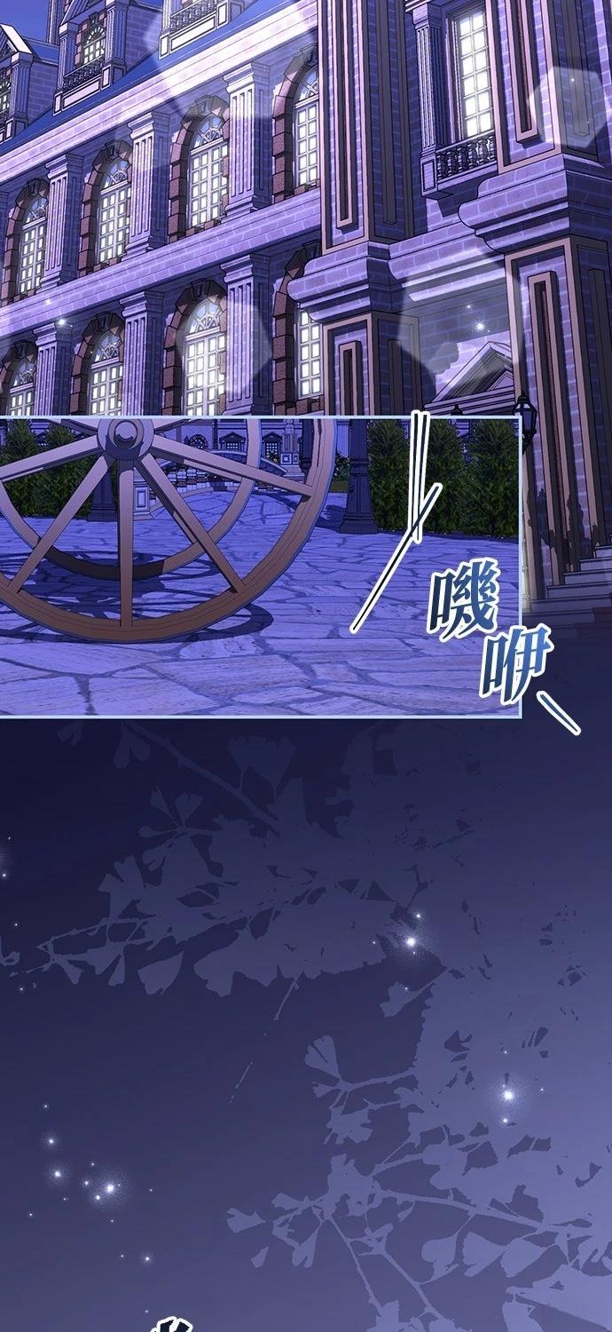 后院盛开的紫罗兰 第83话 第1页