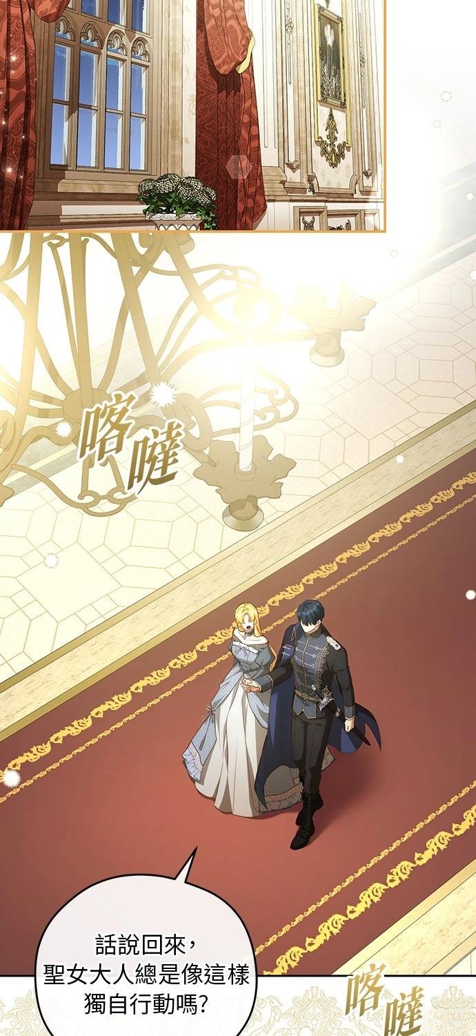 后院盛开的紫罗兰 第83话 第15页
