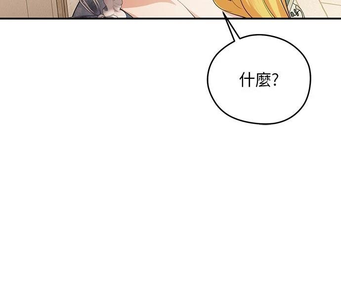 后院盛开的紫罗兰 第83话 第24页
