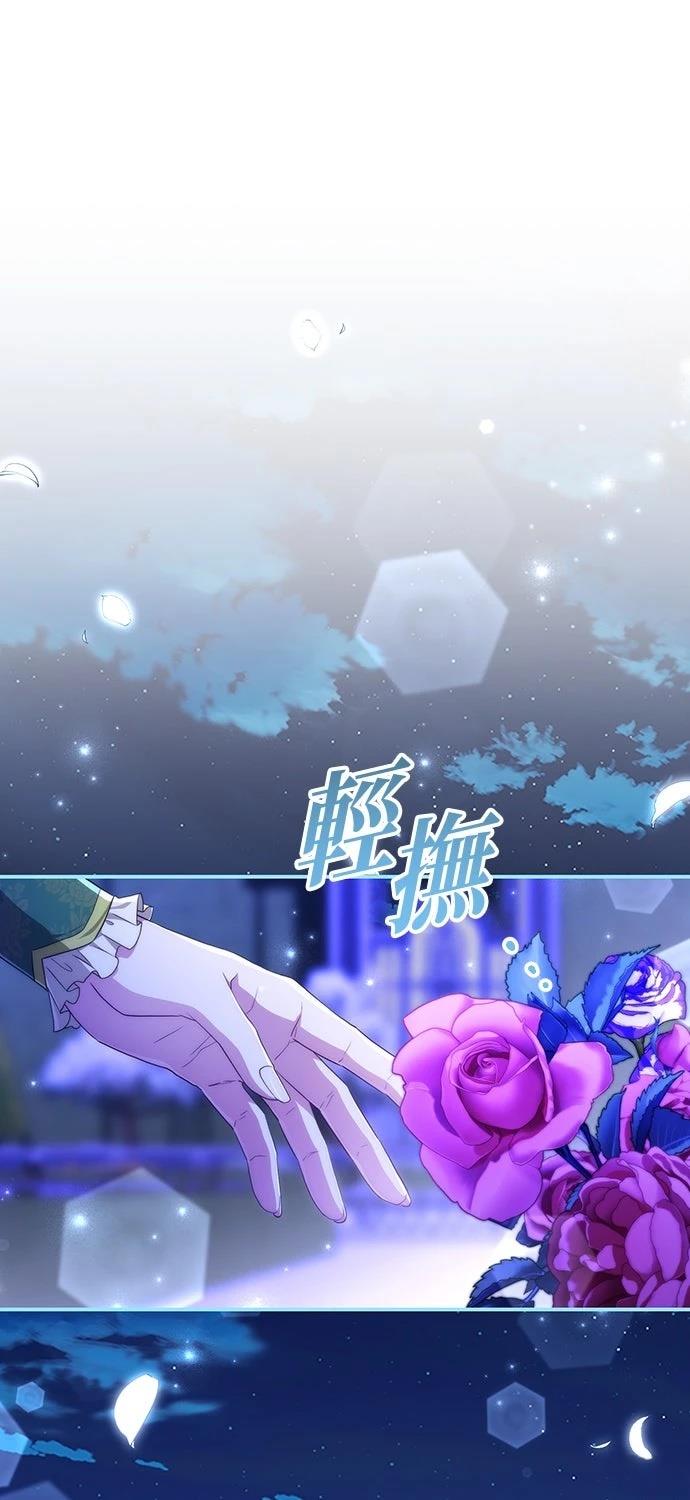 后院盛开的紫罗兰 第83话 第28页